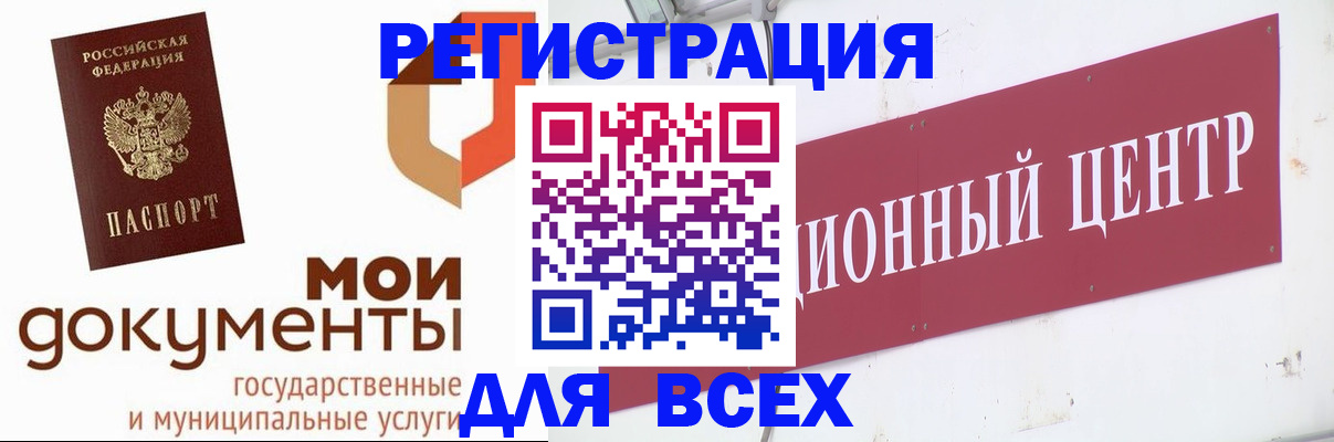 временная регистрация купить в Аткарске