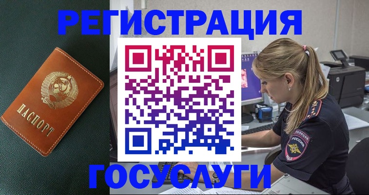 купить прописку в Аткарске