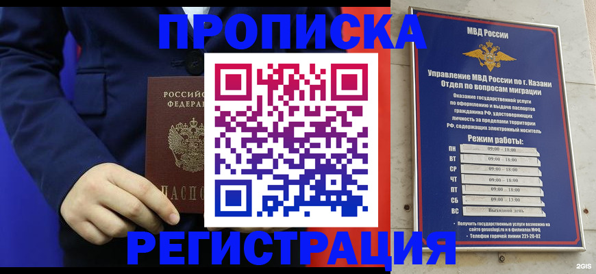 прописка ребенка в Аткарске