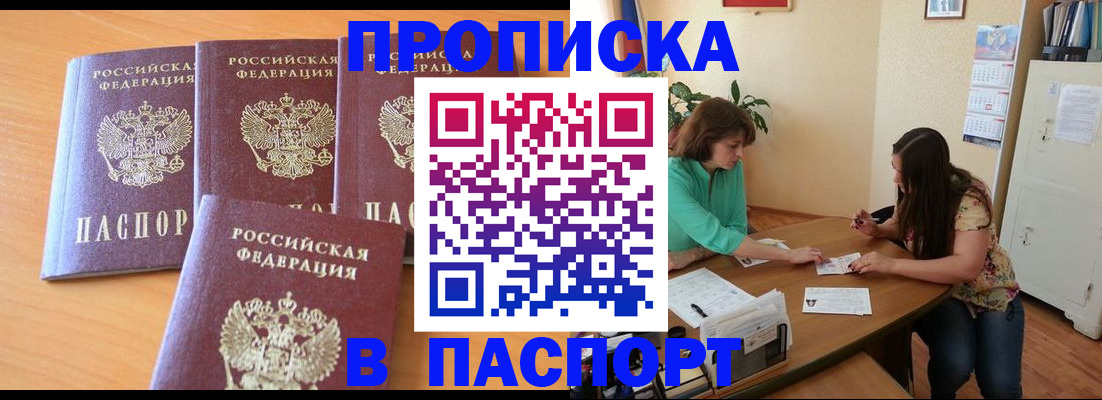 временная регистрация собственник в Аткарске
