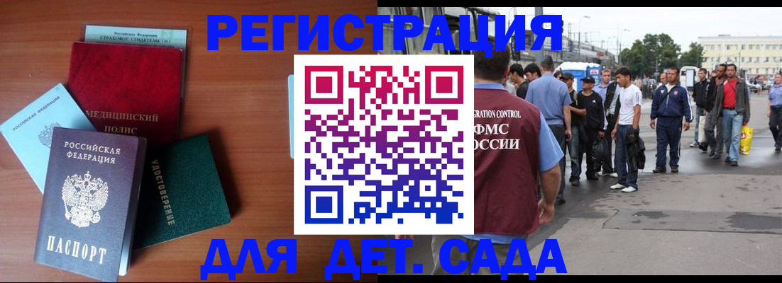прописка для кредита в Аткарске